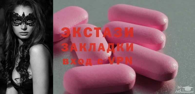 ЭКСТАЗИ MDMA  Сосновка 