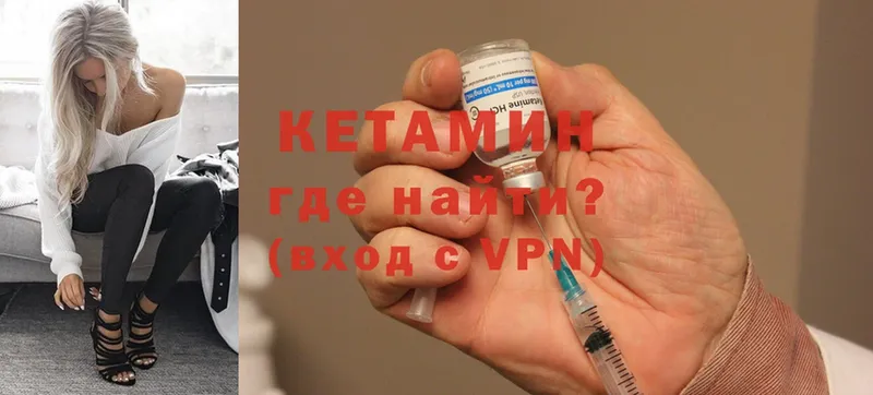 Кетамин ketamine  Сосновка 