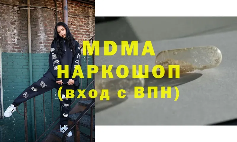 MDMA кристаллы  Сосновка 